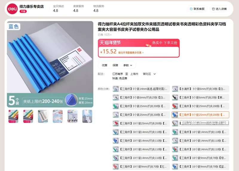 得力加厚文件夹超厚25mm蓝杆5个装（组）63102 - 得力