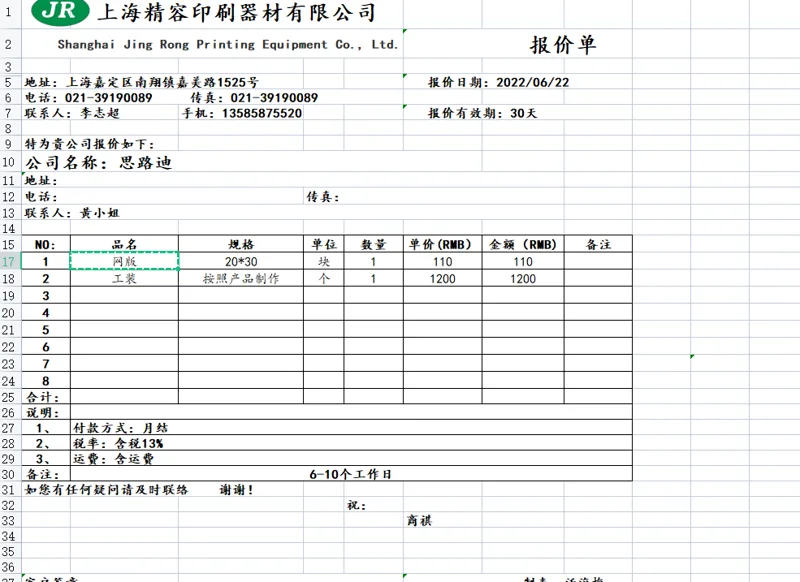 涂导热硅脂丝网20*30（片） - 国产