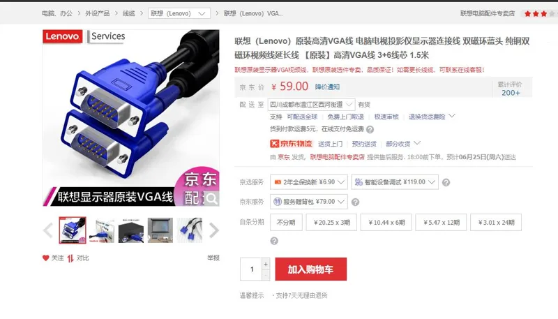 联想（Lenovo）连接线双磁环蓝头延长线【原装】高清VGA线3+6线芯1.5米（根） - 联想
