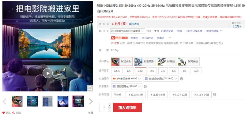 绿联80402HDMI线8K经典款1.5米（根） - 绿联