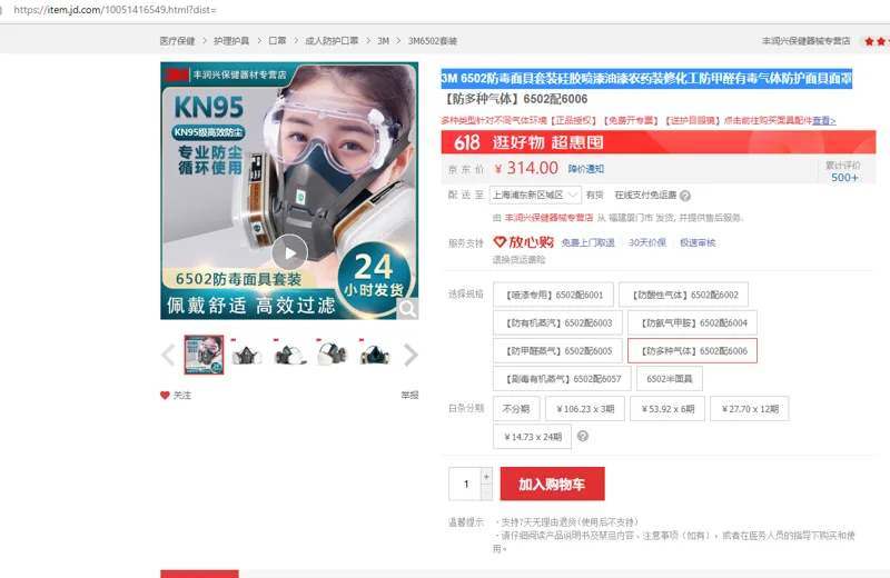 3M-6502防毒面具套装硅胶喷漆油漆农药装修化工防甲醛有毒气体防护面具面罩（组） - 美国3M