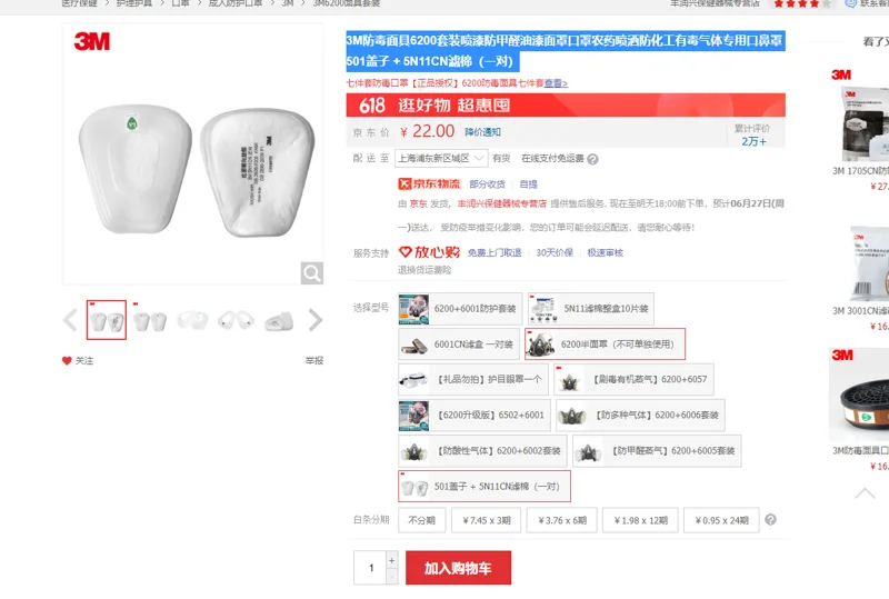 3M-防毒面具6200套装喷漆防甲醛油漆面罩口罩农药喷洒防化工有毒气体专用口鼻罩 501盖子 + 5N11CN滤棉（对） - 美国3M