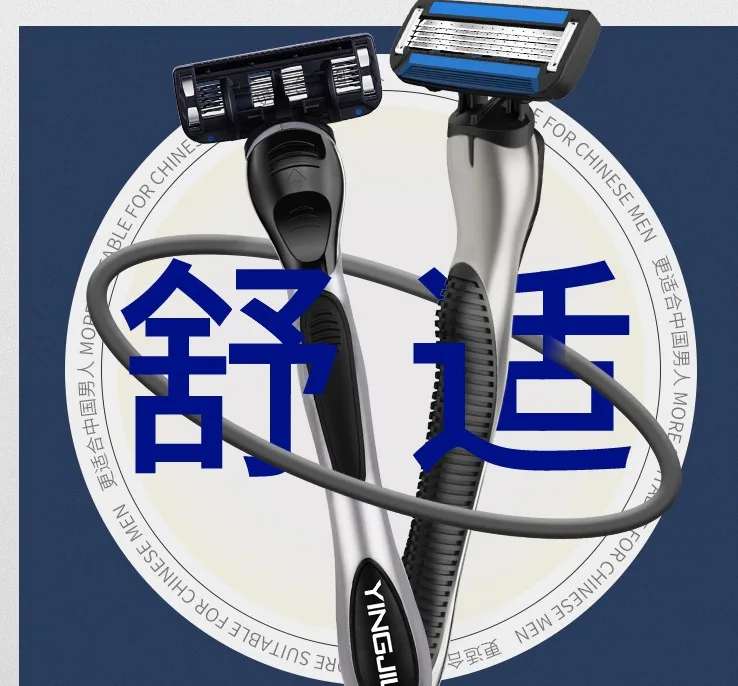 英吉利剃须刀礼盒装1金属刀架+6刀头+剃须泡沫+收纳盒 （套） - 玖梧精选