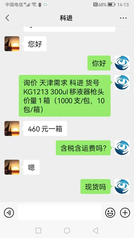 科进-KG1213-300ul移液器枪头1000支/包（10包/箱） - 玖梧精选