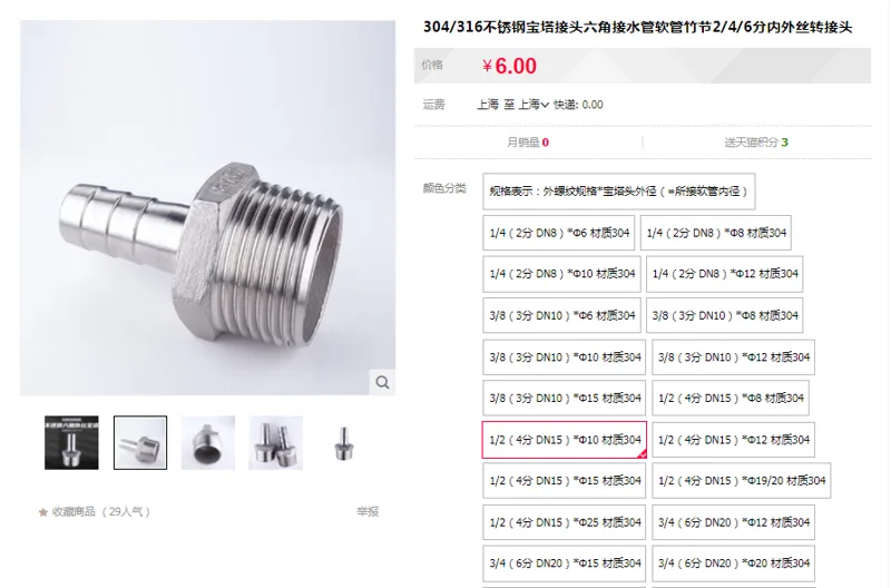 LOKLOKINLL-BTJT不锈钢宝塔接头1/2 (4分DN15)* 10-材质304（个） - 玖梧精选