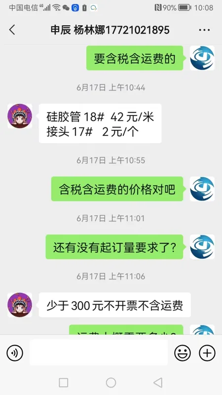 申辰管接头-直通式管接头17#（个） - 玖梧精选