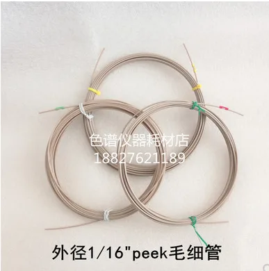 PEEK管色谱1/16英寸外径（0.13mm内径）-1米（米） - 美国3M