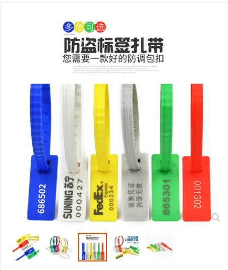正城ZC-DFT定制一次性带齿塑料封条（个） - 玖梧精选