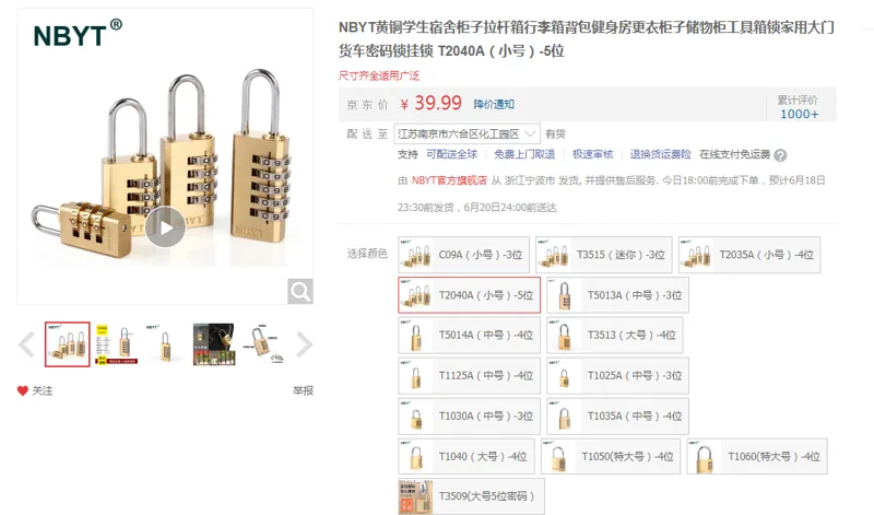 NBYT黄铜密码锁挂锁-T2040A（小号）-5位（把） - 玖梧精选