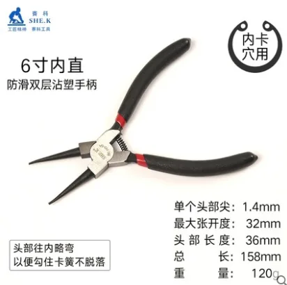 赛科卡簧钳（个）6寸内直（穴直—尖头有向内弯曲弧度） - 玖梧精选