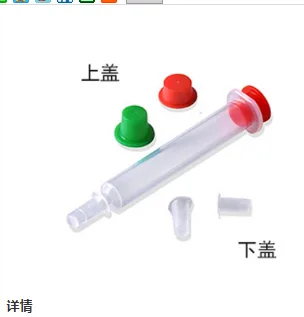 逗点UC012上盖-配12-mL柱管（袋） - 玖梧精选