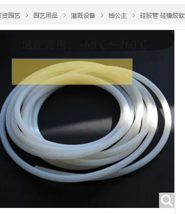 硅胶管内径16mm外径21mm（米） - 玖梧精选
