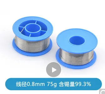 TaoTimeClub焊接工具（个）线径0.8mm75g含锡量99.3% - 玖梧精选