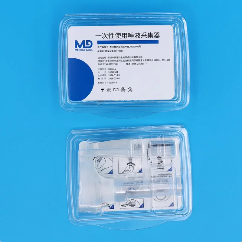 美迪科DNA唾液采集器MHM-A款（套） - 玖梧精选