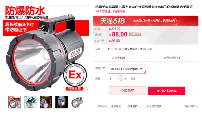银诺RB-3001【工业级防爆带证书】防爆手电筒（防爆手提灯+数据线+充电器+礼盒）（个） - 玖梧精选
