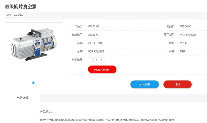 VALUE飞越VRD-8双级旋片真空泵含油雾过滤器220V（台）接口KF16或KF25任选一个 - 飞越