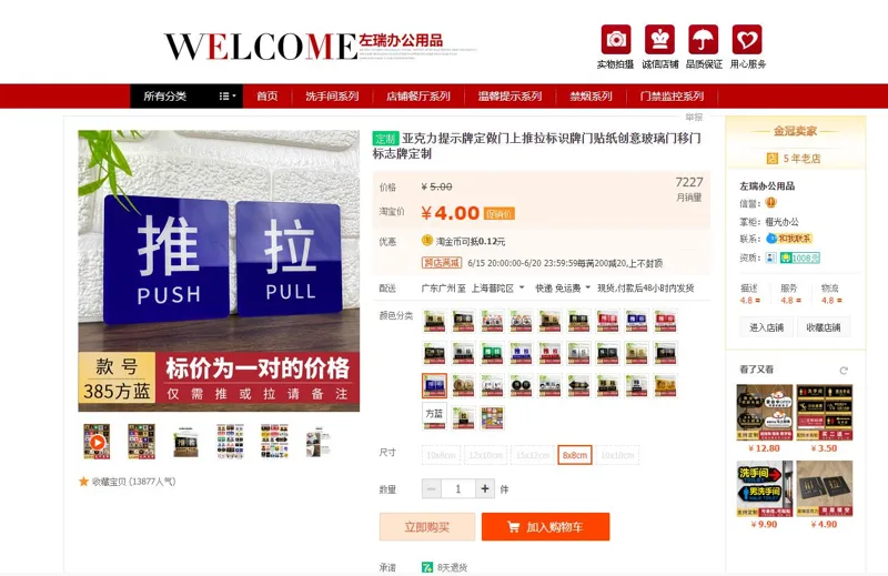 左瑞办公亚克力8*8cm推拉提示牌385方蓝8*8cm（对） - 玖梧精选
