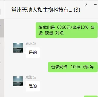 天地人和NTA琼脂糖磁珠-SM008100（瓶） - 玖梧精选