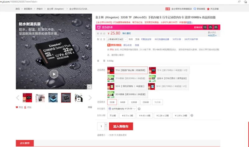 金士顿-32GB-TF（MicroSD）手机存储卡 - 金士顿