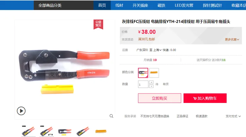 艾速压线钳灰排线FC压线钳 - 玖梧精选