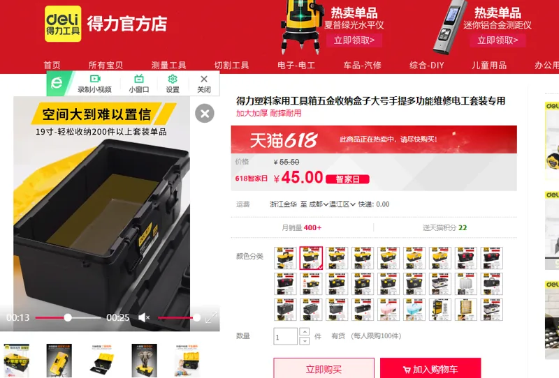 得力工具箱14英寸加强型 - 得力
