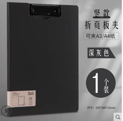 得力文件夹得力竖款折页板夹学习夹板a4夹子板垫深灰色（个） - 得力