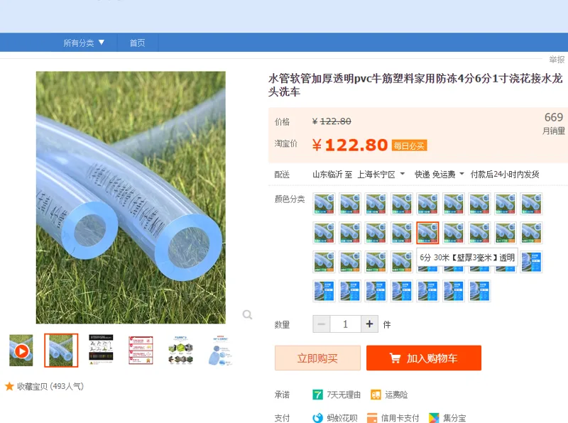 水管软管加厚透明6分管30米3mm厚透明（卷） - 美国3M