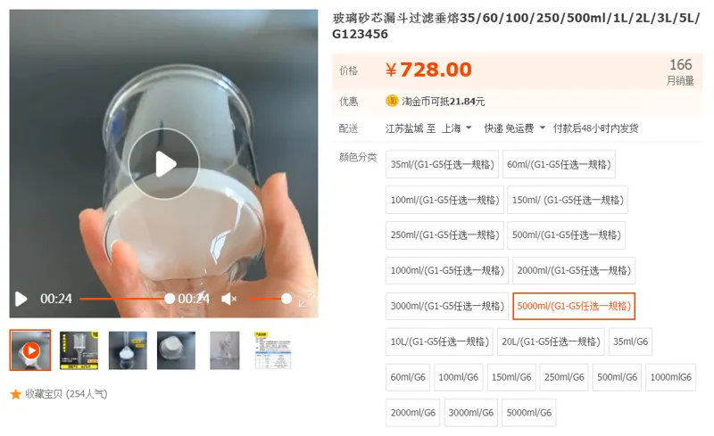 润海RH-BSD玻璃砂芯漏斗5000ml/(G3)（个） - 玖梧精选