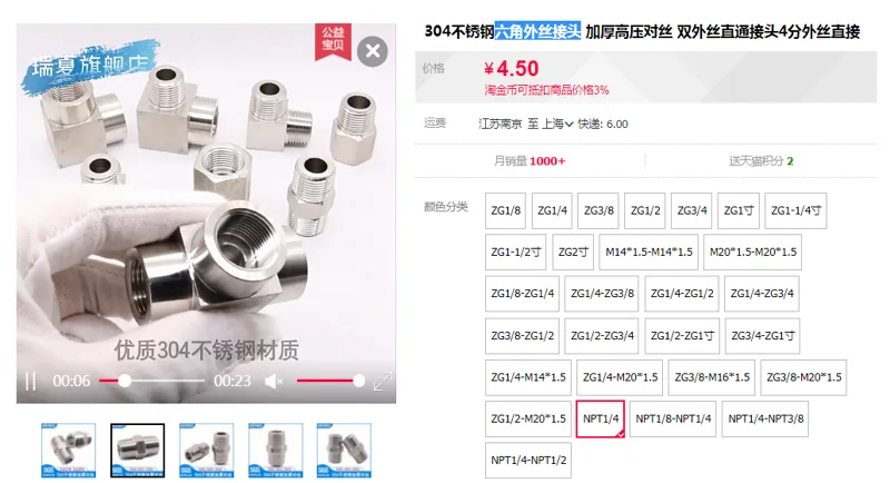 瑞夏RX-GYWA001六角外丝接头NPT1/4（个） - 玖梧精选