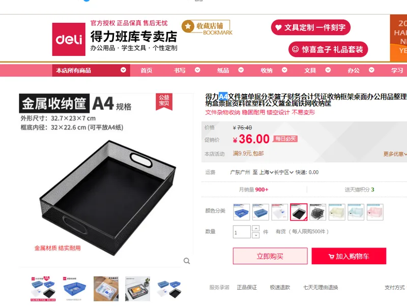 得力A4文件篮-79080黑色（个） - 得力