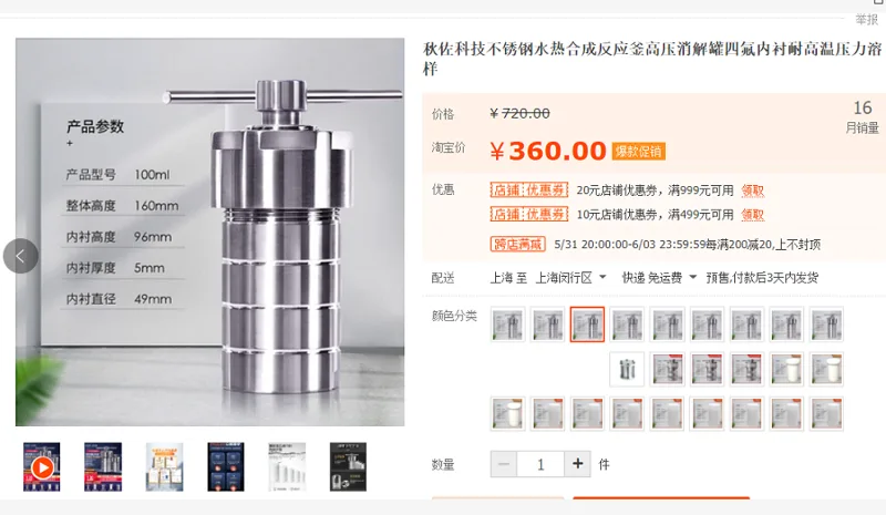 秋佐科技不锈钢水热合成反应釜高压消解罐四氟内衬耐高温压力溶样个（个） - 玖梧精选