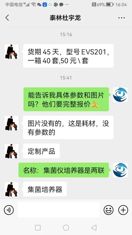 浙江泰林集菌仪培养器-两联40套/箱（箱） - 玖梧精选