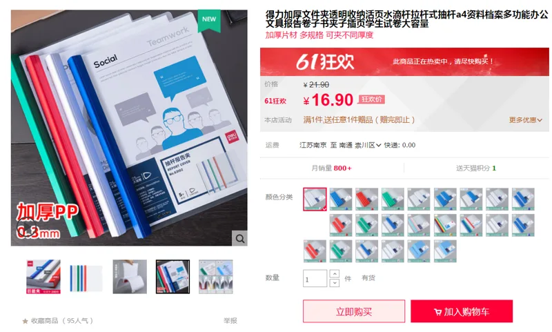 得力DL-WJU25mm加厚文件夹【超厚25mm】5个（组） - 得力
