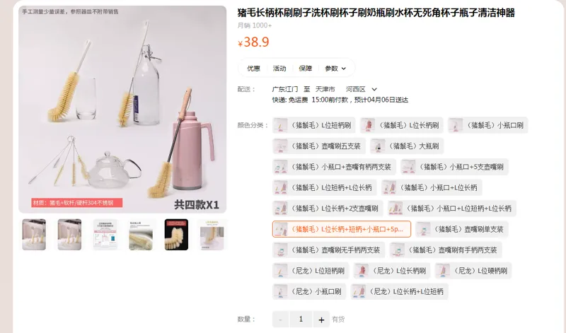 奔奔鹅猪毛长柄杯刷猪鬃毛L位长柄+短柄+小瓶口+5P壶嘴刷（组） - 玖梧精选