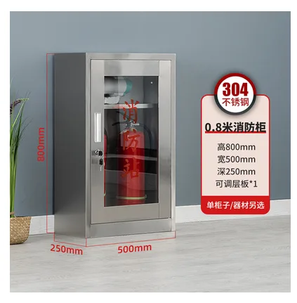 赫智HZ-XIFG304不锈钢消防柜高800*宽500*深250加10cm高站脚(个) - 玖梧精选