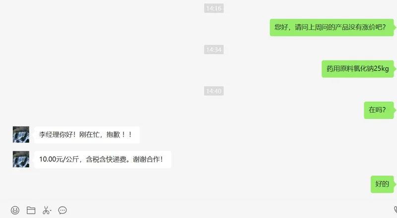 勤奋药业/药用原料氯化钠25kg（包） - 玖梧精选