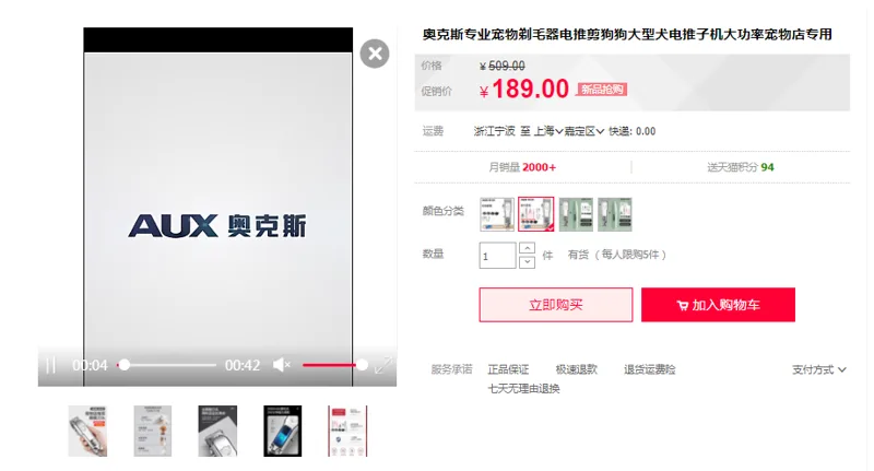 奥克斯AKS-S7宠物剃毛器（全金属机身安全不卡毛）-【豪华套】（套） - 奥克斯