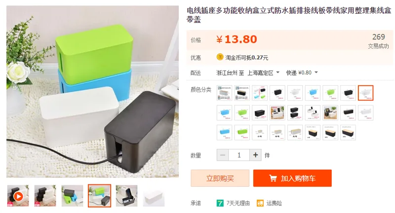 久久爱JJA-DSHB电线插座收纳盒中号白色（个） - 玖梧精选