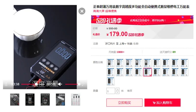 正泰超薄万用表ZTW0111C升级版（个） - 玖梧精选