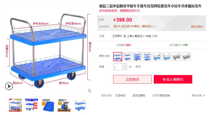 米想MX-001双层平板车90*60*95载重600斤（辆） - 玖梧精选