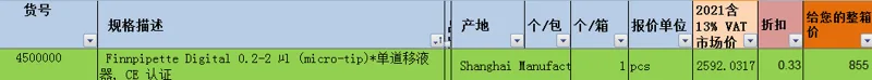 单道移液器4500000（支） - 玖梧精选