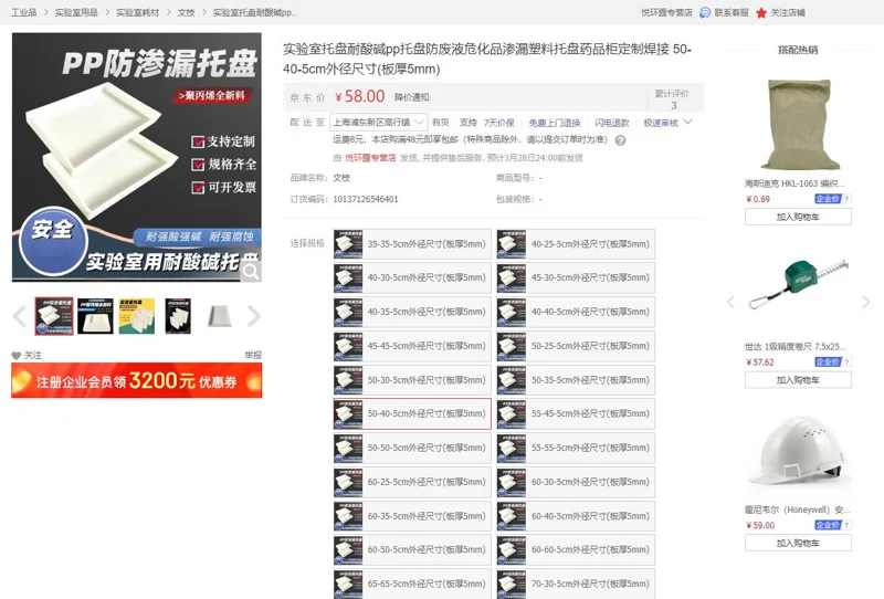 实验室耐酸碱托盘50*40*5cm外尺寸料厚5m（个） - 国产