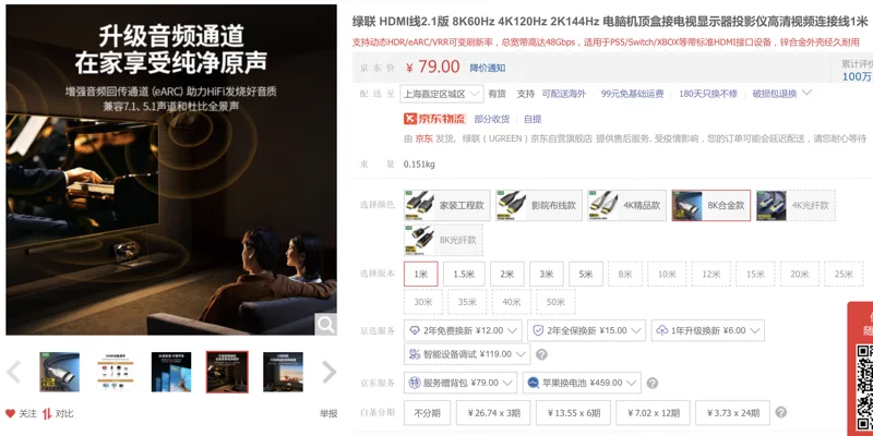 绿联HD156HDMI线8K合金款1米（根） - 绿联
