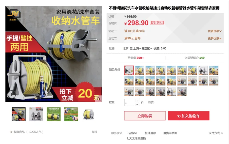 源0000880不锈钢浇花洗车水管B款可挂水车+2个铜接头+4分2米黄管（组） - 玖梧精选