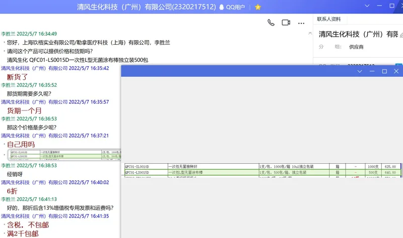 清风生化QFC01-LS0015D一次性L型无菌涂布棒独立装500包（箱） - 玖梧精选