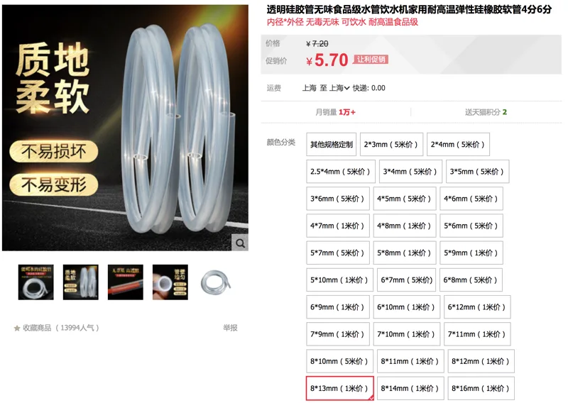 纯仕CS-TGG8*13mm透明硅胶管8*13mm1米/根（根） - 美国3M