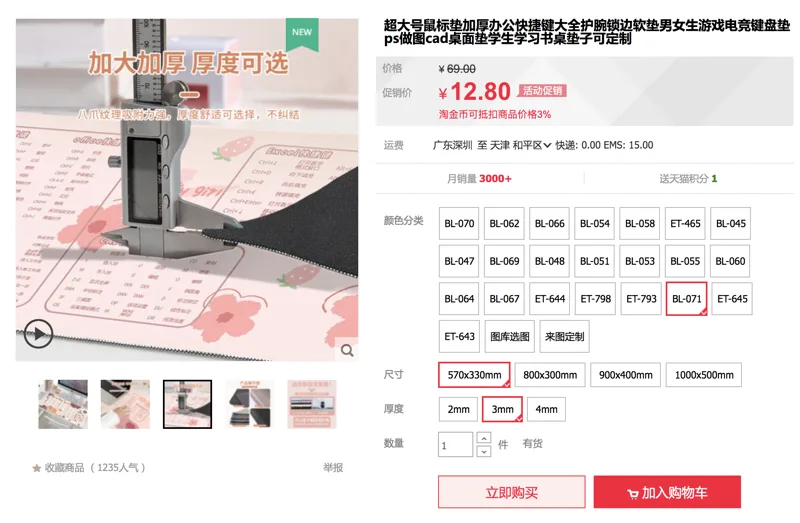 丛潇 BL-071 570*330mm *3mm鼠标垫（个） - 美国3M