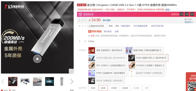 金士顿64GB-USB-3.2Gen1U盘DTKN金属外壳读速200MB/s（个） - 金士顿