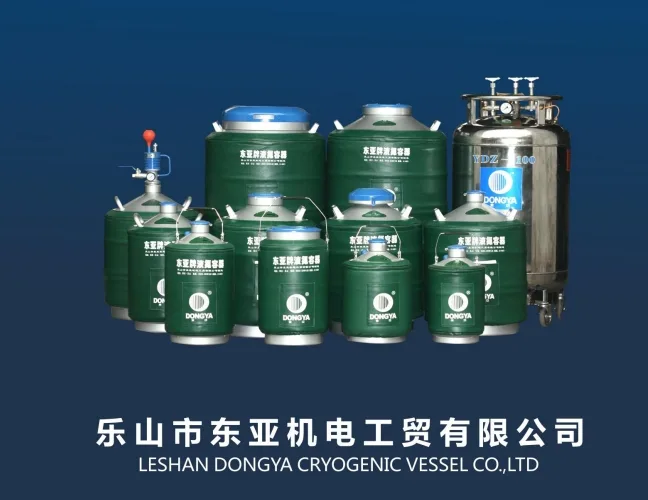 东亚YDS-50B-125液氮罐(个） - 东亚