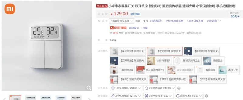 小米 ZNKG02HL双开单控屏显开关（个） - 小米